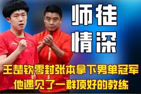 国乒队人均画饼大师，莎莎和佳佳给队友情绪价值一个画饼一个硬塞视频封面