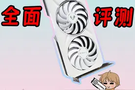 铭瑄首款Intel显卡 B580 12G评测！理论性能居然比 4060ti还强视频封面