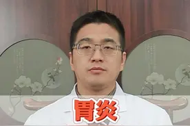 胃炎分为哪几种，哪种最严重 #硬核健康科普行动  #胃炎 #医学科普 #胡涛医生视频封面