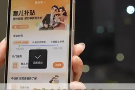 国家育儿补贴来了！从2025年1月1日起，无论一孩、二孩、三孩，每年均可领取3600元补贴，直至年满3周岁。符合规定的用户现在就可上支付宝搜“育儿补贴”，一键预约，订阅申领提醒，最高可领10800元。#育儿补贴#入口