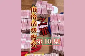 “低价话费慢充”背后的罪恶 低价话费慢充是为跨境网络赌博洗黑钱，河南男子自幼残疾靠传递话单两年流水竟高达28亿，隐秘的暴利黑灰产让残疾男子不到两年狂赚千万！#话费慢充 #低价话费 #洗钱罪 #洗钱新套路 #赌客给你充话费视频封面