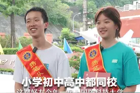 小学初中高中都同校 这对好友今年一起上国防科技大学 这是什么缘分？ 男孩：这是有识之士的共识！