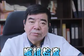 喉镜检查很重要，每个月都做一次可以吗？#喉镜 #喉镜检查 #医学科普 #医学科普知识 #知识科普视频封面