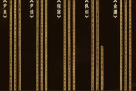 清华简内《尚书》类文献，大概有20篇。是目前能见到最接近于原版《尚书》的内容！#简牍探中华视频封面