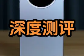 OPPO Find X8自费深度测评，一个视频告诉它的体验视频封面