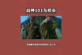 林总与校长：性格迥异导致误会接二连三的发生#历史 #101 #战争