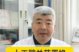 人工髋关节置换，术后恢复期，注意这三点 #健康 #人工髋关节置换视频封面