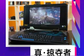 笔记本之大？大到手提箱装不下！ #笔记本 #掠夺者 #宏碁视频封面