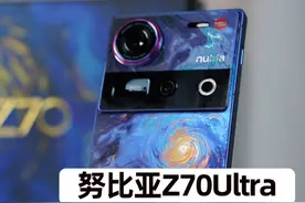 努比亚Z70Ultra星空典藏上手：说4点主观体验感受 #努比亚Z70Ultra#数码科技#内容启发搜索视频封面