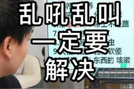 乱吼乱叫会影响地位问题，养狗的家人们一定要注意 #幼犬到家视频封面