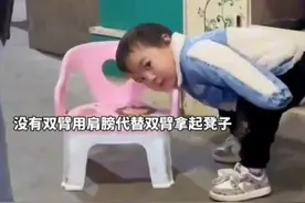云南，小女孩从小失去双臂，看见妈妈洗衣服蹲着累 跑去给妈妈拿凳子，用肩膀代替手臂，把凳子搬过来让妈妈坐着 ，网友：宝贝太懂事了 折翼小天使加油。视频封面