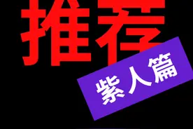 16人格的怪猎武器推荐-紫人篇 INTJ  INTP  ENTJ  ENTP #ENTP #INTJ #新游鉴赏家 #MBTI #怪猎视频封面