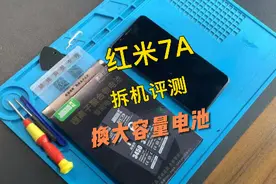 红米7A手机换电池视频教程，请正确操作~#手机电池 #红米 #小米视频封面