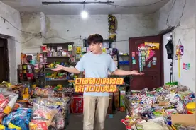 来看看#淮安校门口小卖部的这些零食，你吃过几个？视频封面
