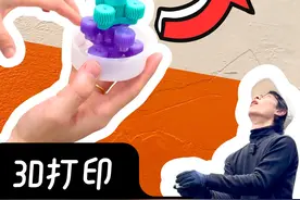 扭一扭就起飞的48倍速竹蜻蜓也太神奇了！ #3D打印  #3D打印机  #3D打印教程  #3D打印模型  #3D打印模型分享 #拓竹a1mini #拓竹3D打印机  #玩具 #手工视频封面