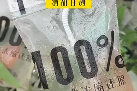 好喝又划算！ #椰子水  #好喝不贵  #仙女都在喝什么视频封面