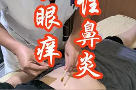 过敏性鼻炎、鼻塞眼痒 #中医 #过敏性鼻炎 #鼻炎 #针灸调理 #硬核健康科普行动视频封面