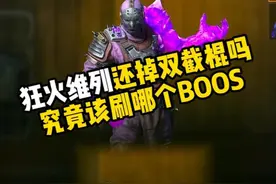 这下知道该刷哪个掉双截棍了吧！ #和平精英地铁逃生视频封面