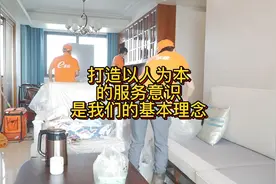 坚持以人为本的服务原则，是我们建立一个高品质#家政 的基本理念视频封面