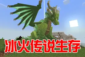 冰火传说驯服超多新品种龙！