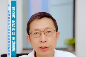 男性忽然血尿究竟是怎么回事 #血尿 #泌尿外科 #男性科普 #健康知识视频封面