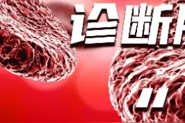 详解CAC（下）|#涨知识 #医学科普 #体检 @抖音短视频 视频封面