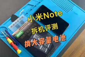 小米Note手机换电池视频教程，请正确操作~#小米手机 #手机电池视频封面
