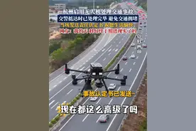 杭州启用无人机处理交通事故，交警抵达时已处理完毕，避免交通拥堵。网友：我的天，科幻终于照进现实了吗……#无人机#交通事故#无人机交警#科幻照进了现实#杭州视频封面