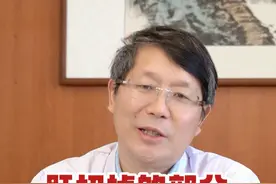肝切掉的部分会自己长出来吗？ #肝移植 #肝癌 #郭文治 #郑大一附院 #大国工匠视频封面