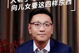 人老了，尽量不要向儿女要这四样东西#晚年生活 #儿女孝顺 #情感心理视频封面