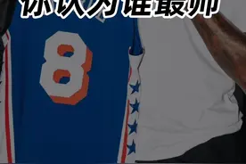 现役黑人球员，你认为谁最帅？ #nba吐槽大会 #篮球明星 #办公室日常 #篮球 #时尚新生来报道视频封面
