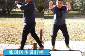 肿瘤病人适合哪些运动？今天做一次健身博主  #肝癌 #硬核健康科普行动 #癌症 #肿瘤 #运动视频封面
