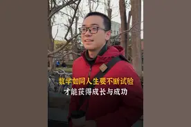 “感兴趣本身也是一种天赋，找到兴趣坚持下去结果总不会差！” #清华大学 #学霸秘籍 #人间清醒 #学长有话说 #优秀零距离视频封面
