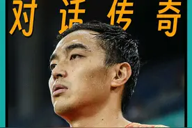人心中的成见是一座大山 #抖音足球嘉年华 #哪吒2 #冯潇霆视频封面