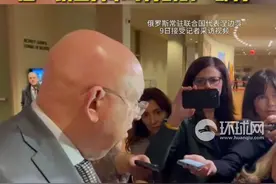 内塔尼亚胡：戈兰高地是以色列不可分割的一部分，俄方代表：不明白哪一部分是“以色列不可分割的一部分”视频封面