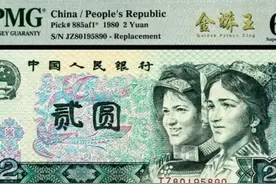 1980年2元纸币，收藏价值几何？速来解读！ #1980年2元纸币视频封面