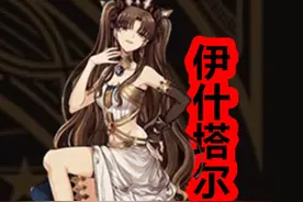 40分钟视频，了解古巴比伦，爱与性的女神 伊什塔尔视频封面