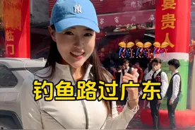 广东蹭酒席 路过广东，蹭了一顿陌生人家的酒席...  广东的婚礼原来是这样的~！祝福~#dou是钓鱼人视频封面