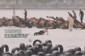 超帅！警校生雪中赤膊上身训练，雪都被练化了！#致敬 #警校生 视频封面