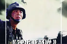 根据真实经历改编，中国特种兵用实力勇夺世界第一 #特种兵视频封面