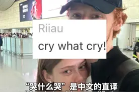 近日，中式英语再一次在海外爆火。外国博主Yourkris在小红书上分享了一张与男友含泪分别的照片，中国网友（劝分小队）纷纷“暖心安慰”：“You swan, he frog”（癞蛤蟆想吃天鹅肉）。没想到，这句话在海外社交媒体上成了爆梗。视频封面