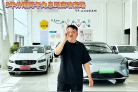 5年分期两年免息到底啥套路，今天一个视频给你讲清楚。 #分期视频封面