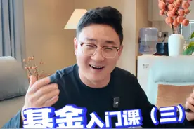 能不能只看净值选基金？来听听基金经理怎么说 #财经 #金融 #基金经理视频封面