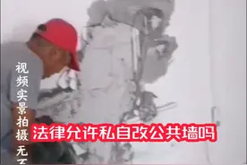 “邻居挖了一半共有墙做鞋柜，还拒不还原”，换做你该怎么办？ #装修避坑 #惊不惊喜意不意外