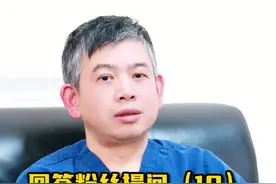 回答粉丝提问：介入手术的费用大概是多少？会不会很高？ #硬核健康科普行动  #年度健康知识干货大赏 #介入手术