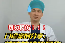 门诊和急诊上的奇闻趣事，听个乐切勿模仿！ #医生日常 #猎奇 #膀胱异物 #尿道异物 #省立泌外宋伟视频封面
