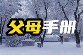 把你的孩子，当成陌生人…… #育儿 #亲子 #家庭教育 #父母课堂 #家长必读视频封面