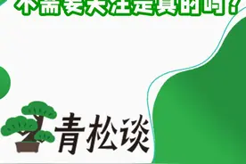 假期综合症是孩子不想学习的借口吗？ 一开学，孩子就情绪低落