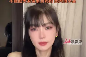 1月20日。51岁谢金燕承认24岁时生下宝宝，因利菁受访时说出孩子父亲名字，她用两天创作歌曲《我不害怕》回应争议，不鼓励大家做单亲妈妈，因为很辛苦。#单亲妈妈  #谢金燕  #回应视频封面
