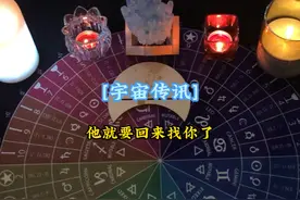 宇宙传讯-他就要回来找你了视频封面